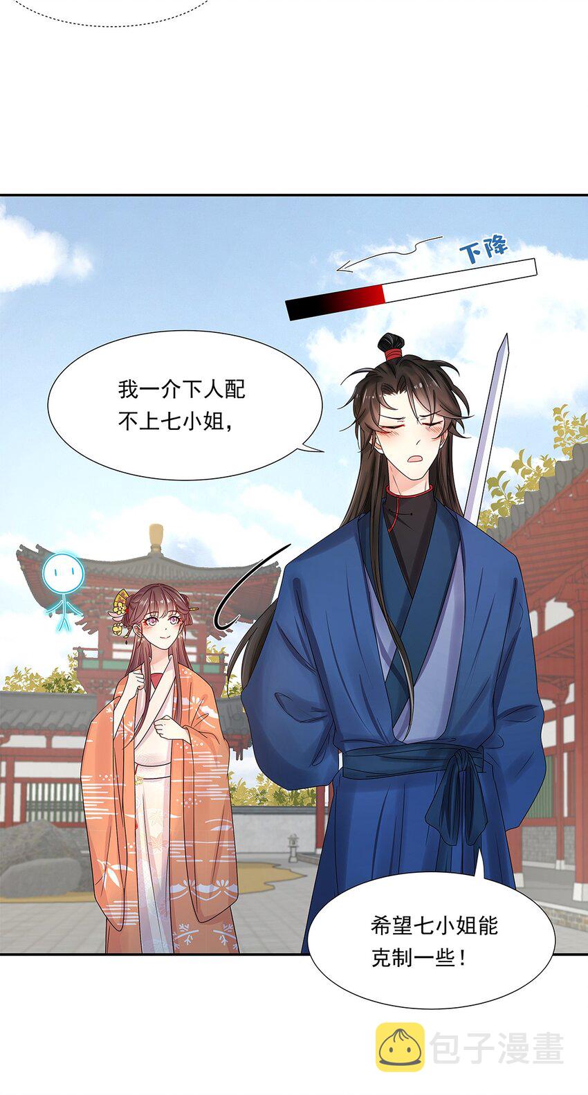 005 第五话 望小姐克制一下对我的喜欢！9