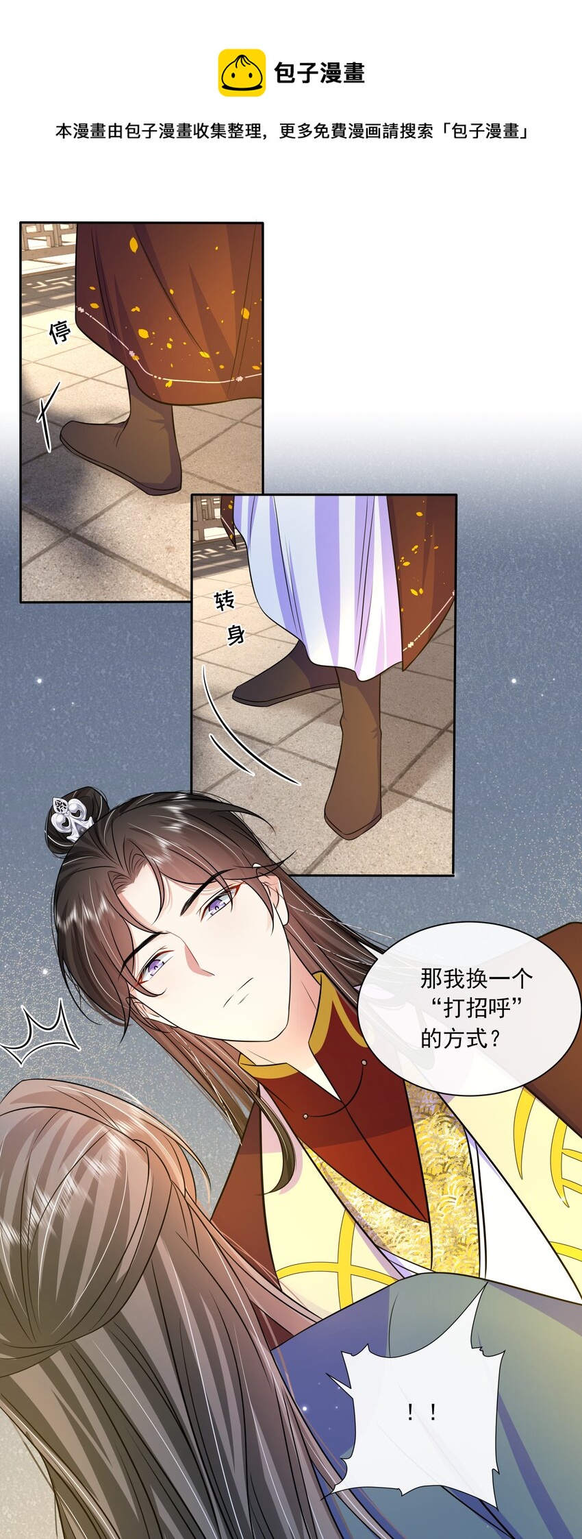 059 第五十九话 皇上的信任8