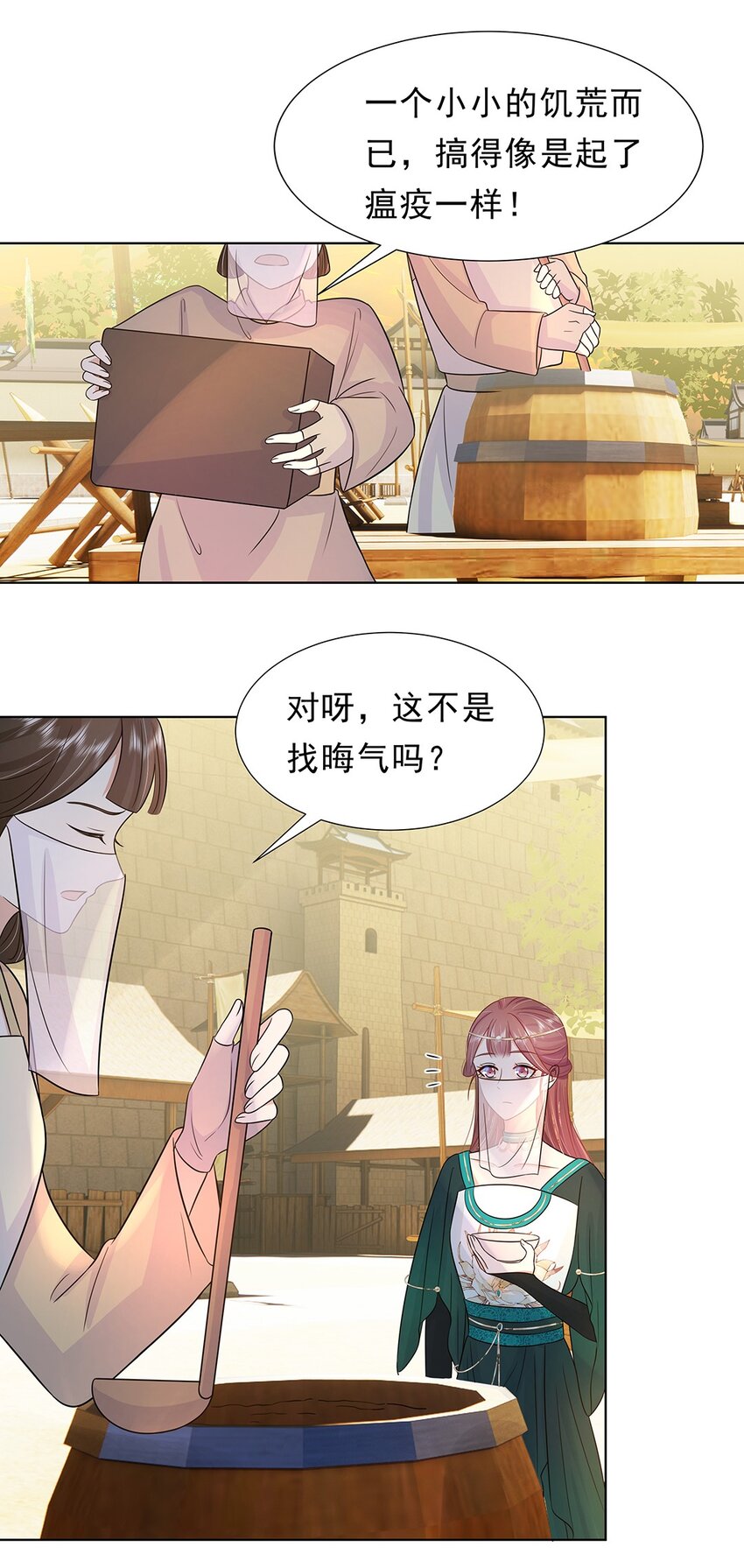 028 第二十八话 赈灾9