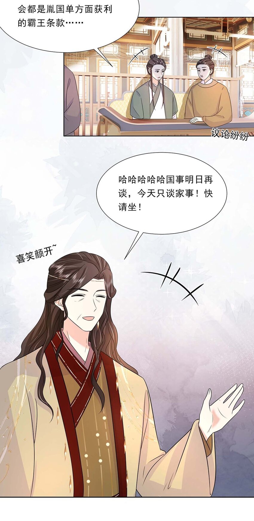 031 第三十一话 传闻9
