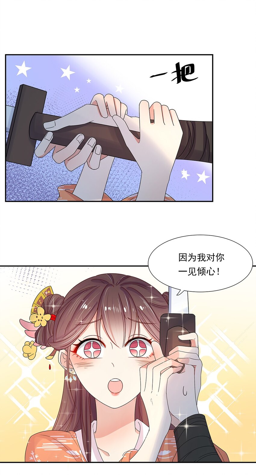 005 第五话 望小姐克制一下对我的喜欢！2