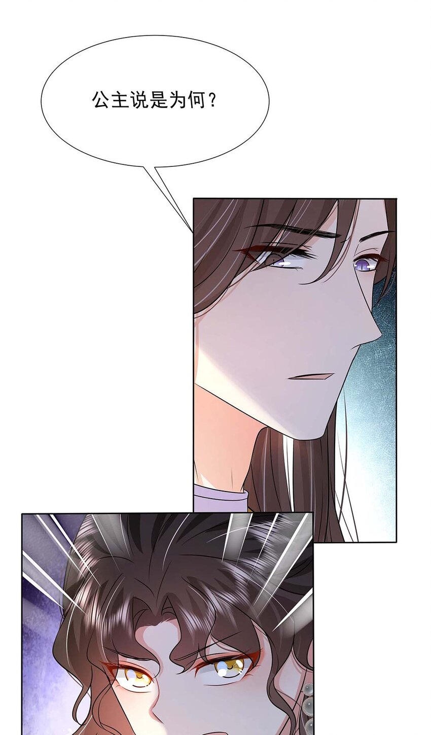 036 第三十六话 离她远一点46
