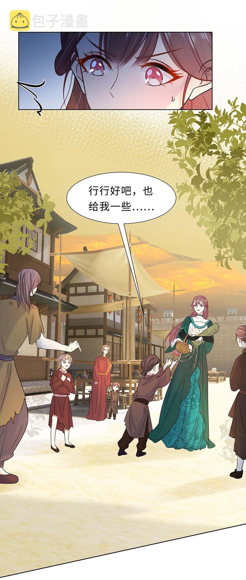 027 第二十七话 北宫烨28