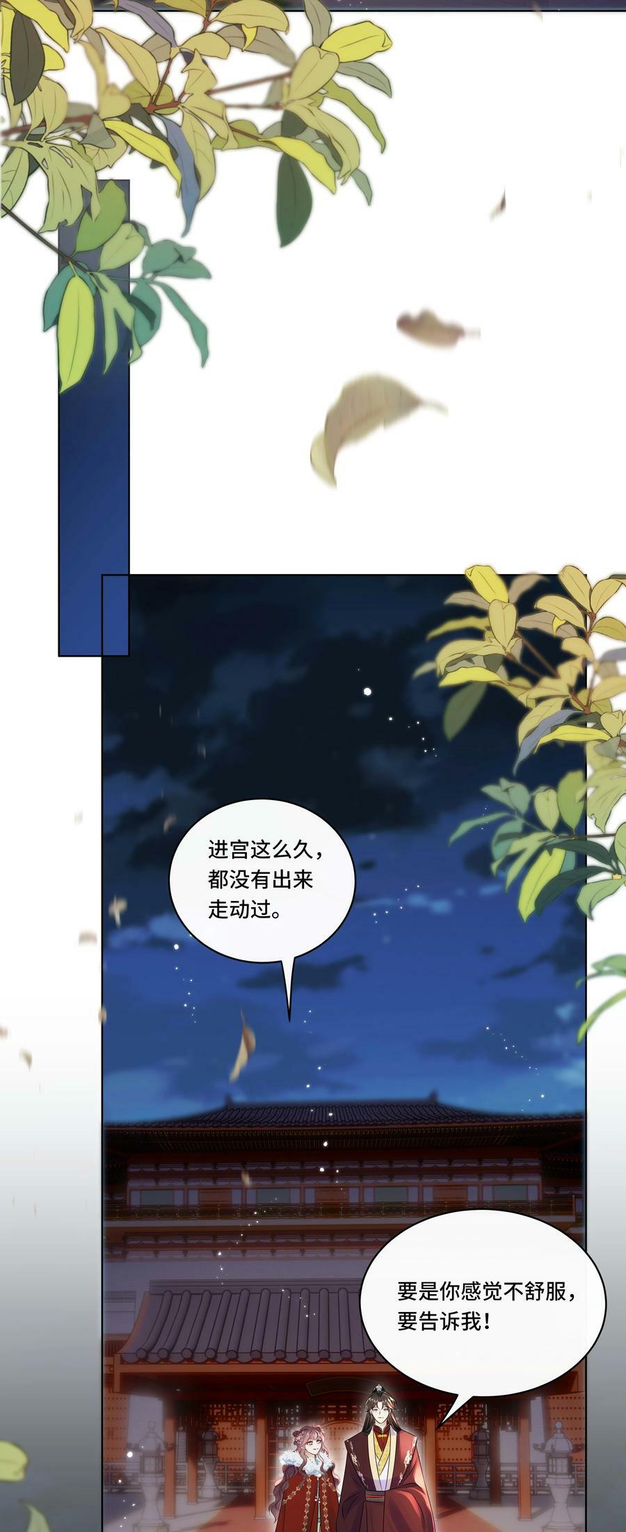 最终话 终将再见16