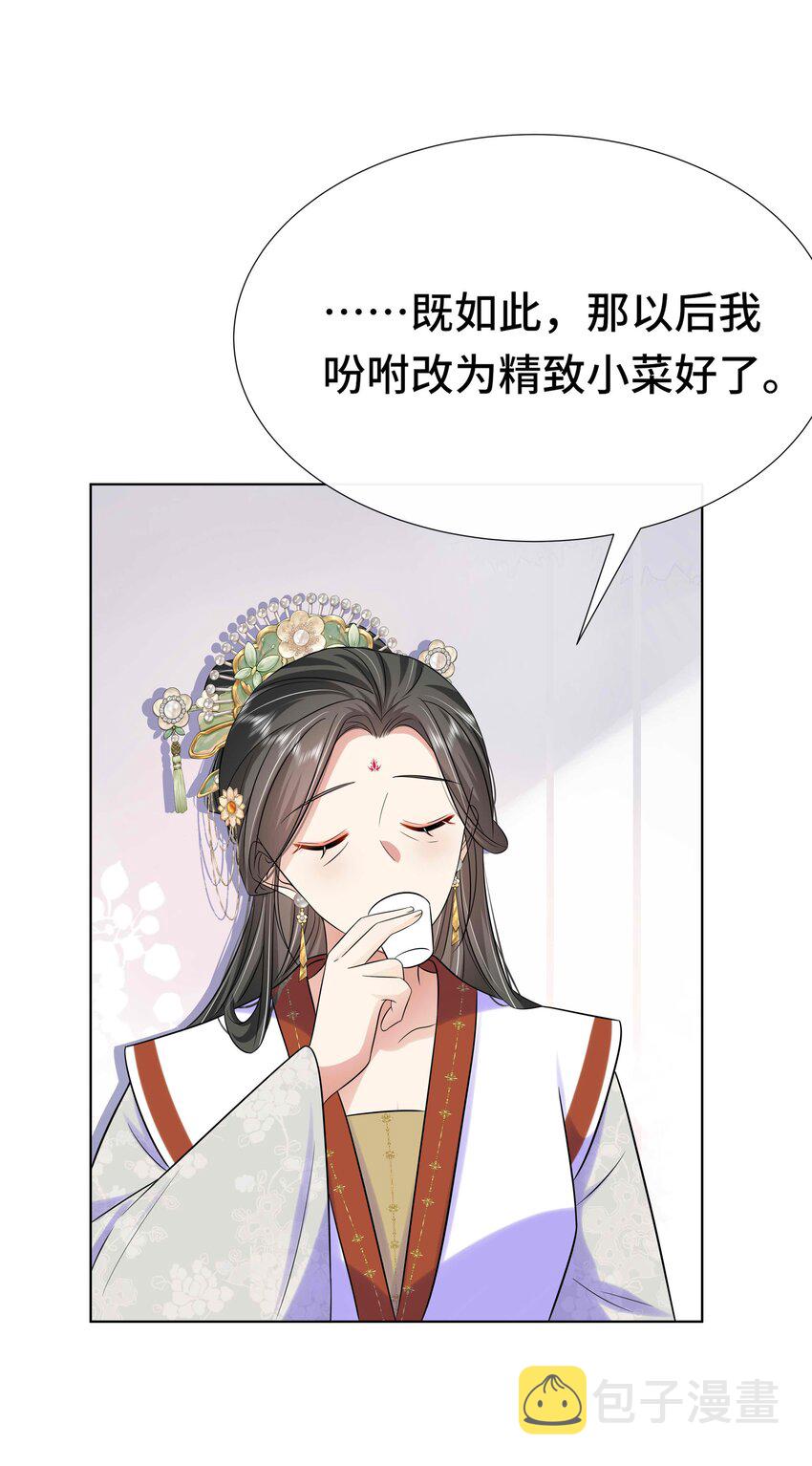 092 第九十二话 是心动呀28