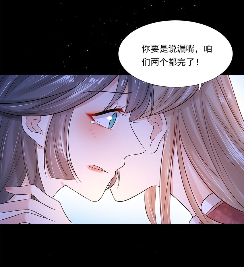 006 第六话 你觉得，我还会信你么？17