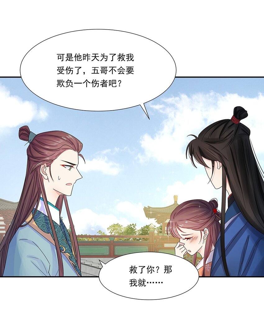 004 第四话 难缠的兄弟姐妹33