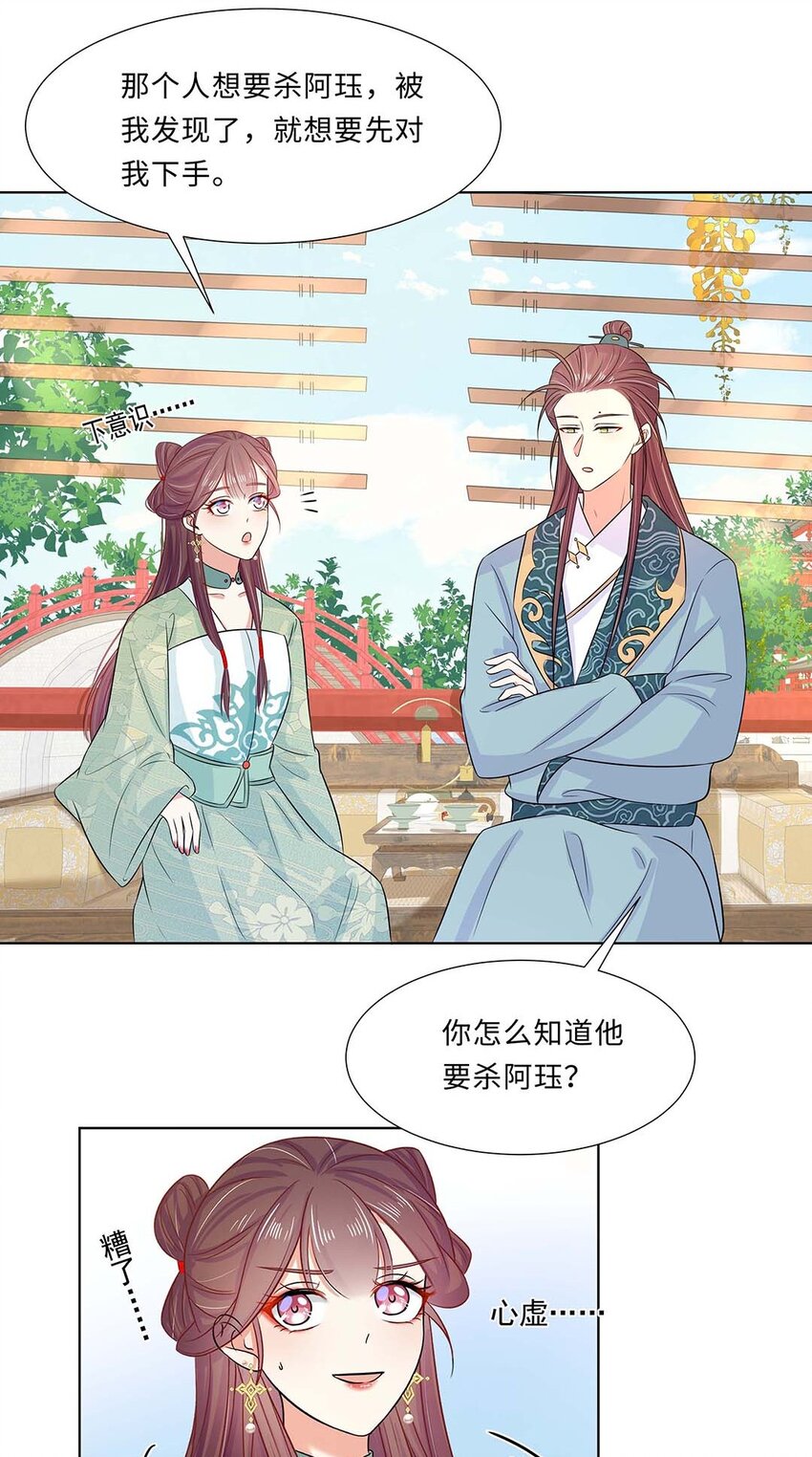 021 第二十一话 流落民间的六皇子40