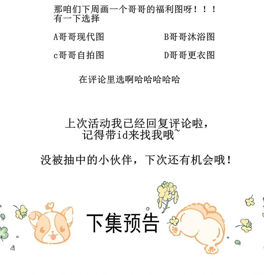 023 第二十三话 冤有头债有主37