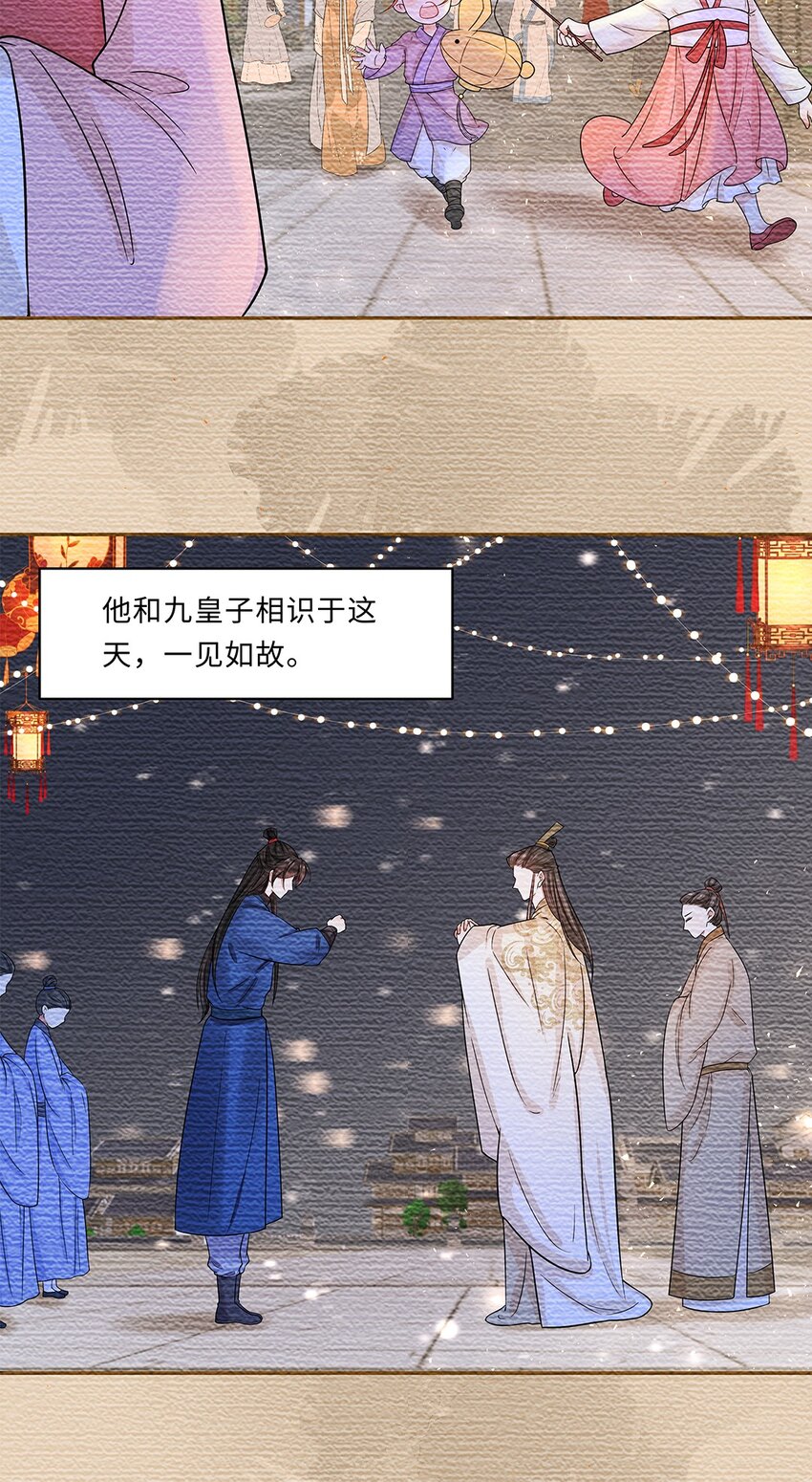 007 第七话 你又想算计我什么？3