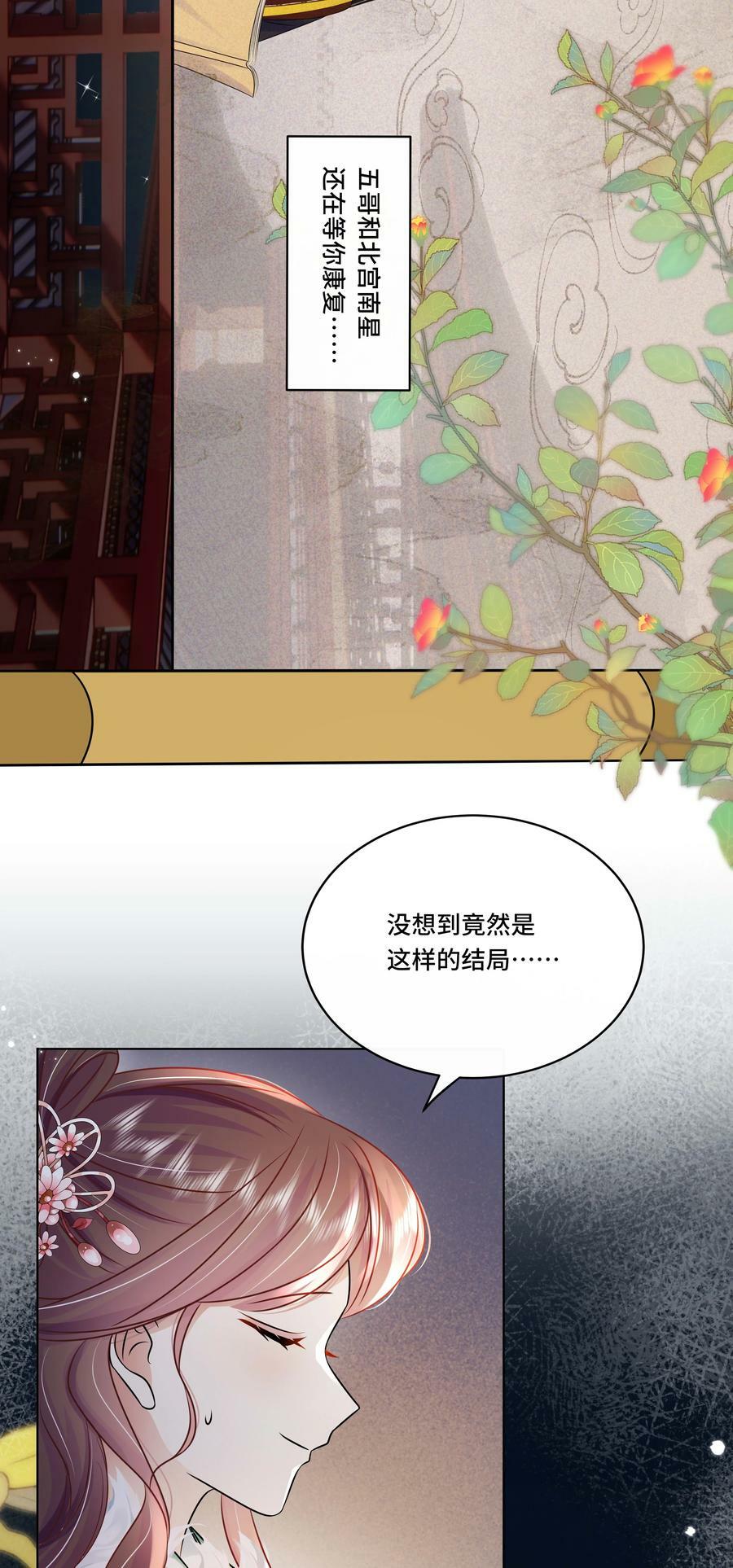 最终话 终将再见25