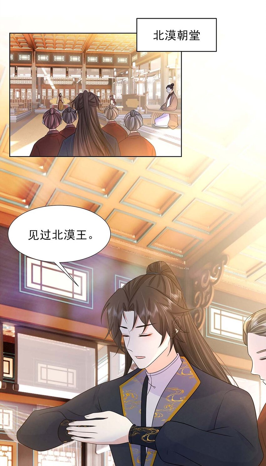 031 第三十一话 传闻3