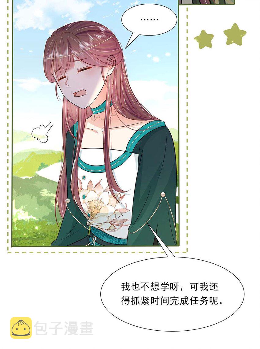 036 第三十六话 离她远一点52