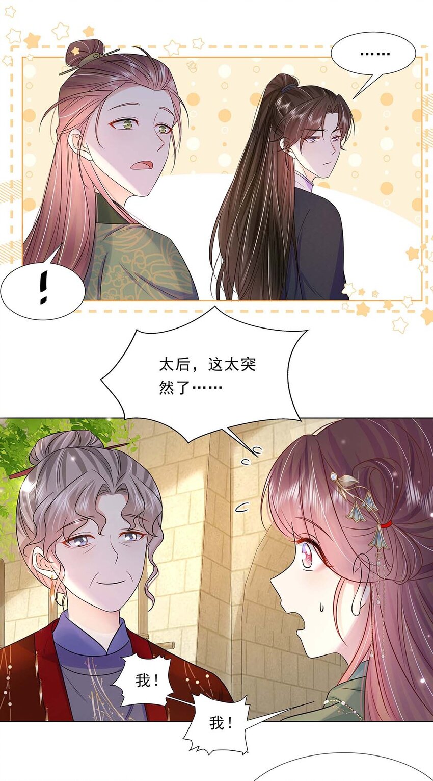 041 第四十一话 另一位公主13