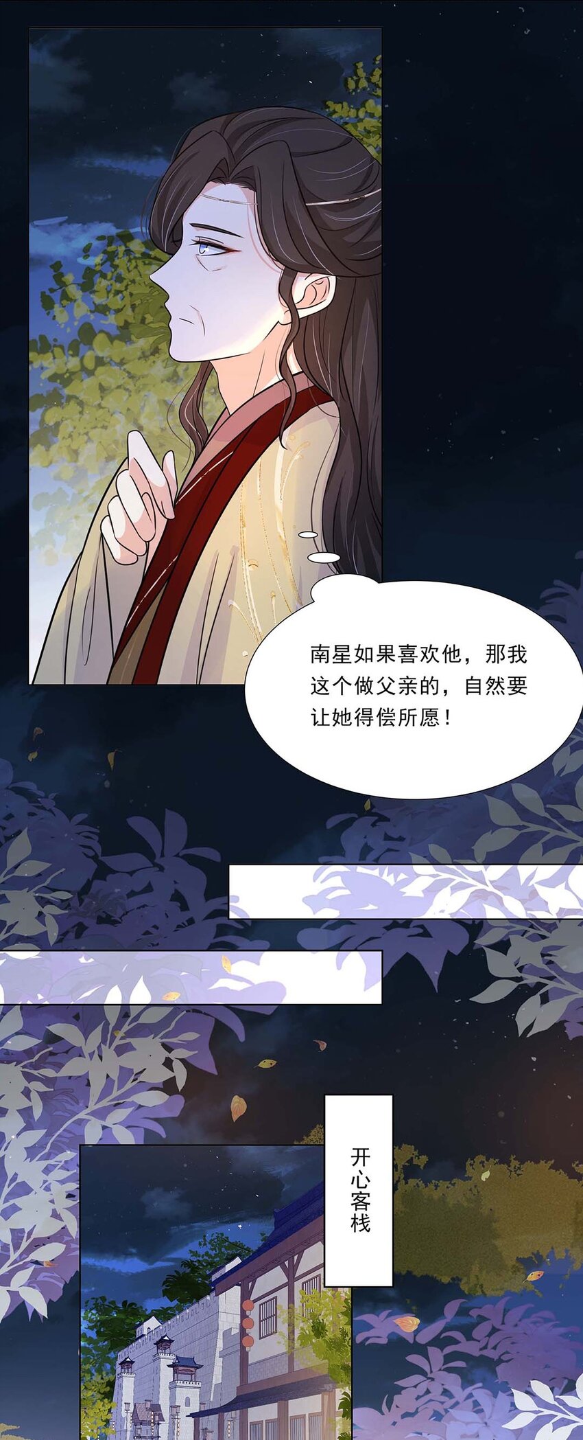 031 第三十一话 传闻36