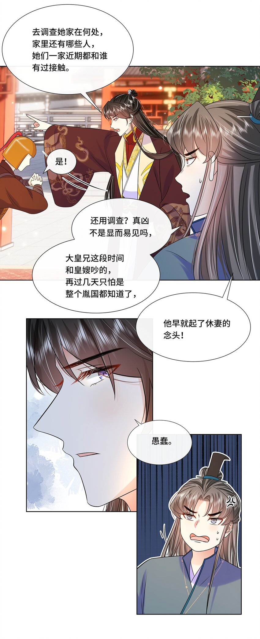 065第六十五话能娶你的只有我24