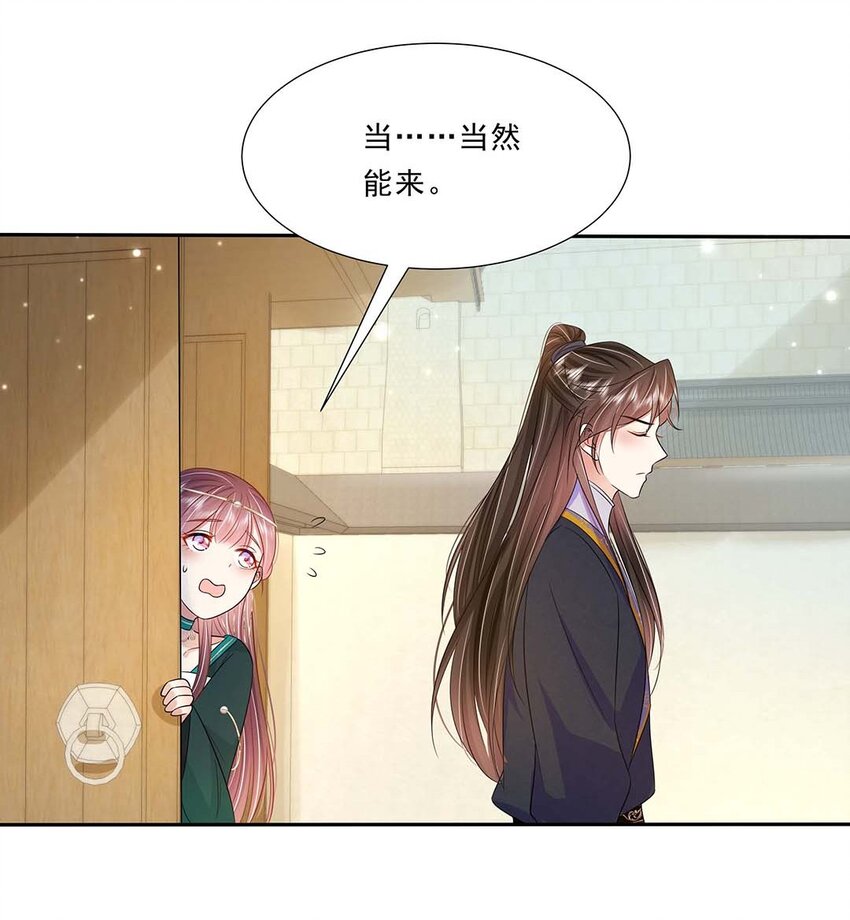 038 第三十八话 心有所属16