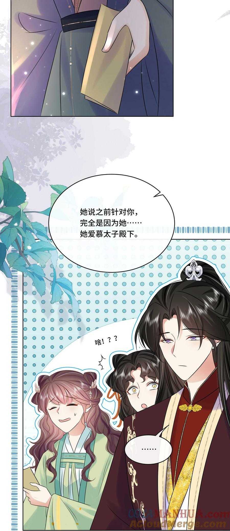105 太子？不干了！26