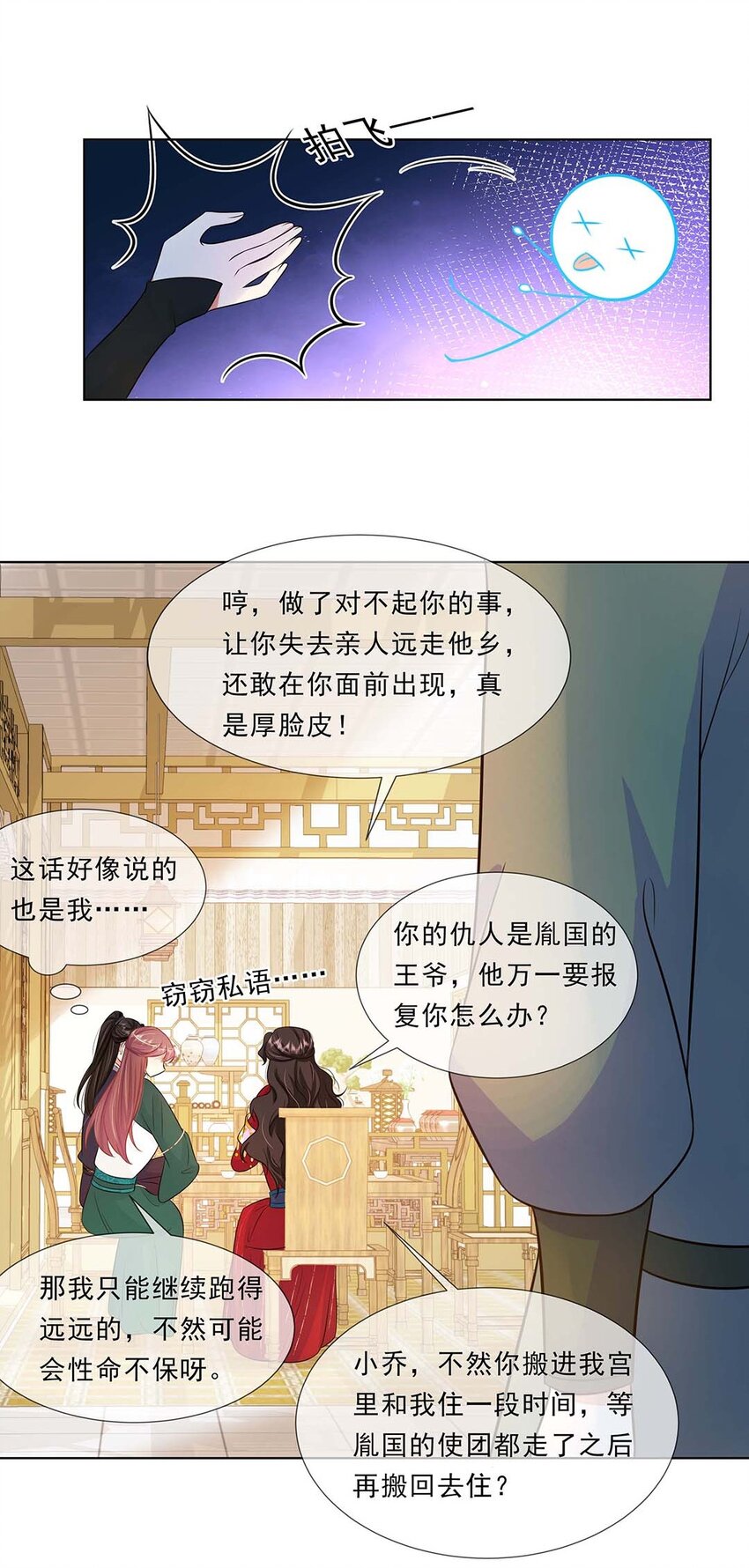 033 第三十三话 我喜欢他？34