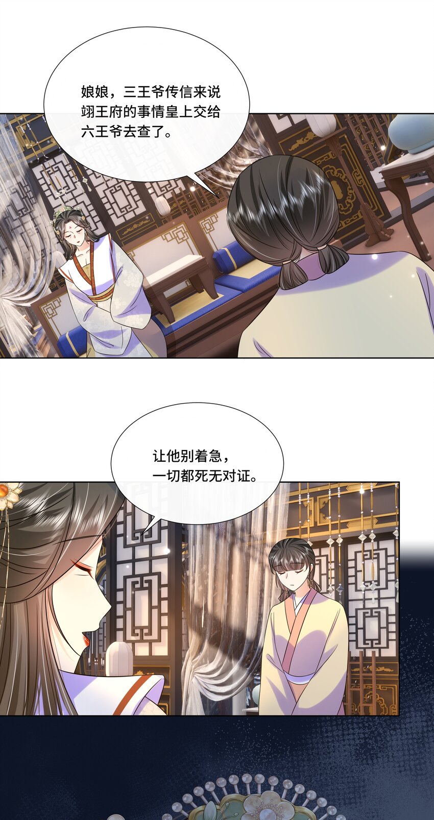 066第六十六话被人利用18