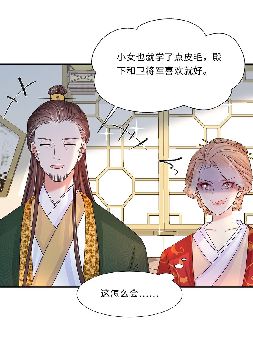 010 第十话 儿大不由娘啊！36