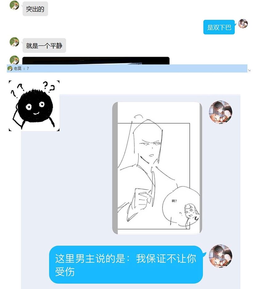 035 第三十五话 数数谁是单身狗41