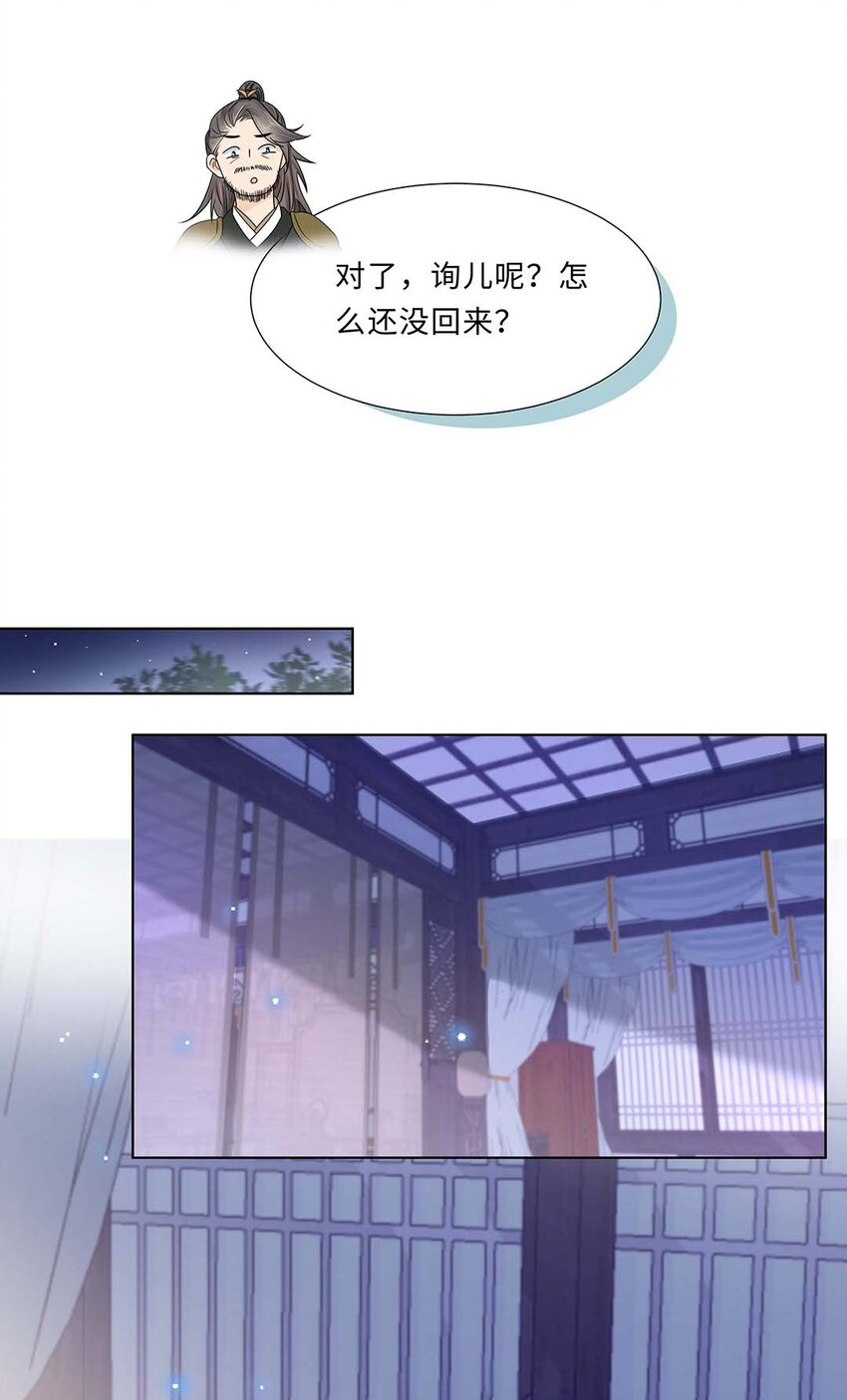 011 第十一话 败坏清白14