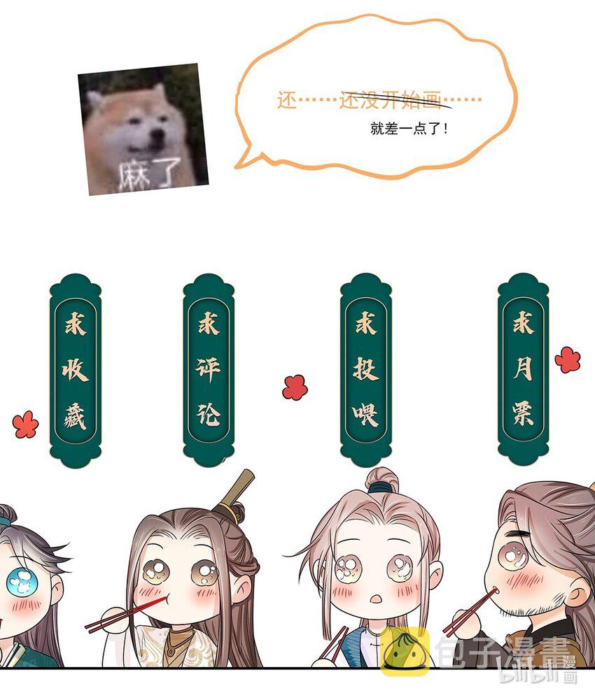 014 第十四话 这次怕是真的超难哄啊！53