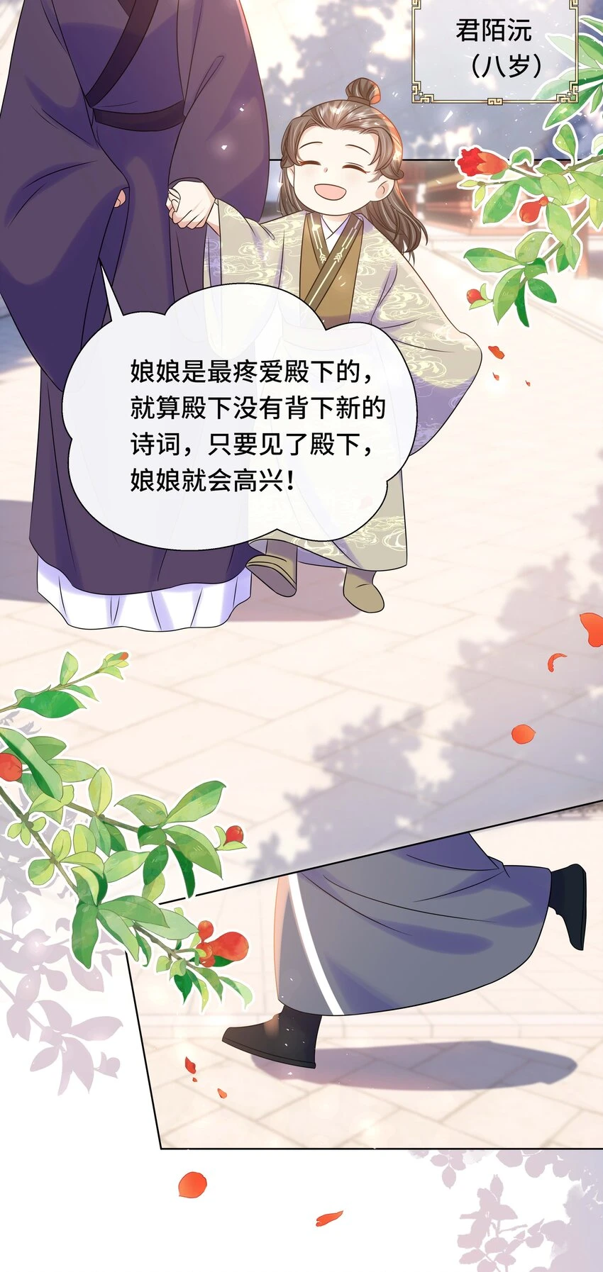 097 第九十七话 大义灭亲3