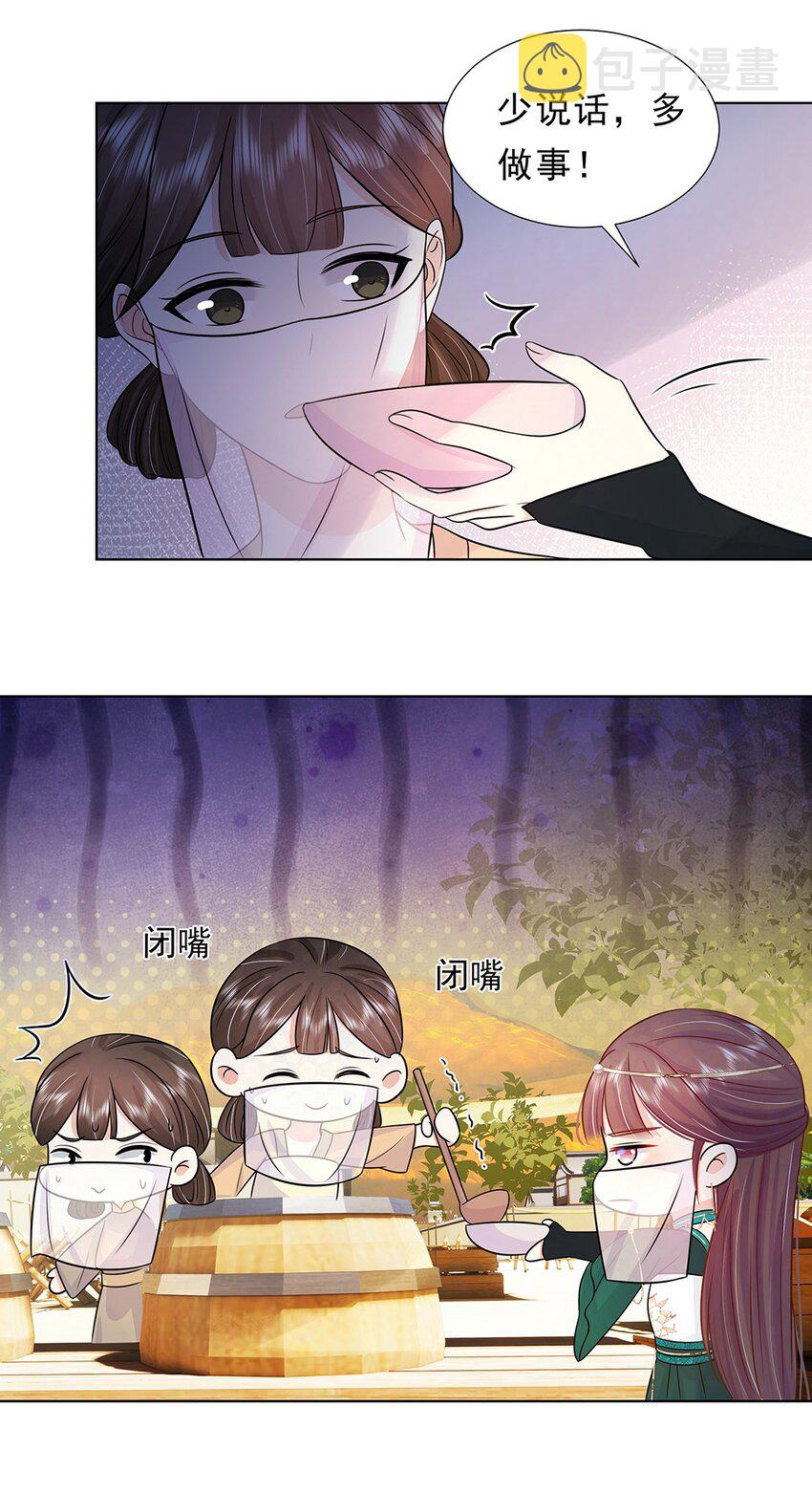 028 第二十八话 赈灾10
