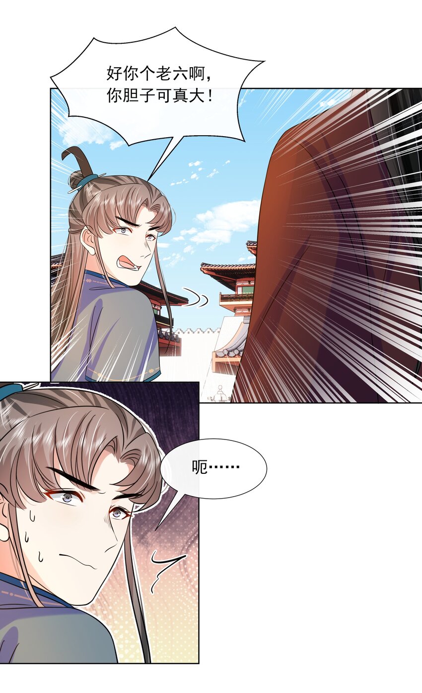 063 第六十三话 诬陷26