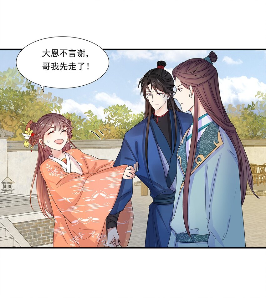 004 第四话 难缠的兄弟姐妹21