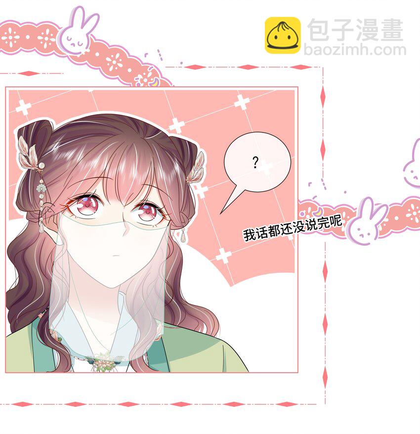 054 第五十四话 我要嫁给太子22