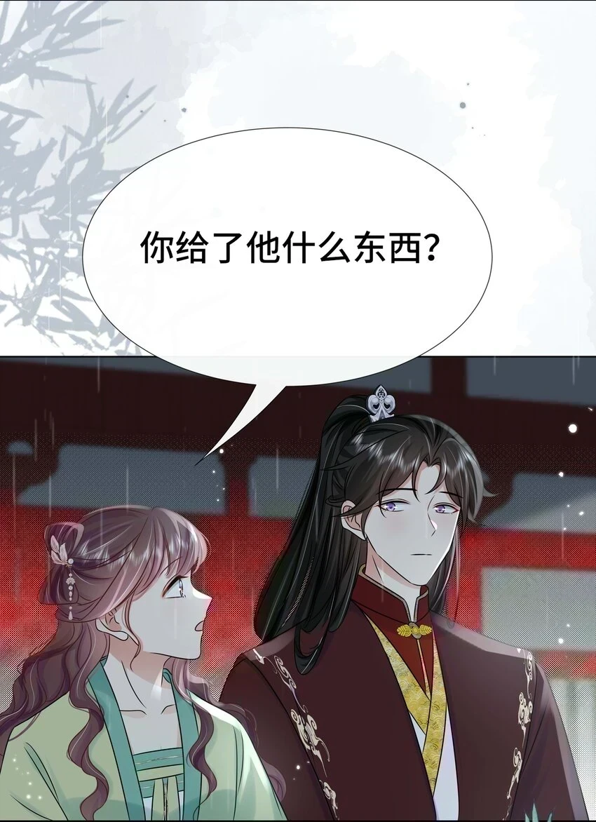 097 第九十七话 毫无保留25