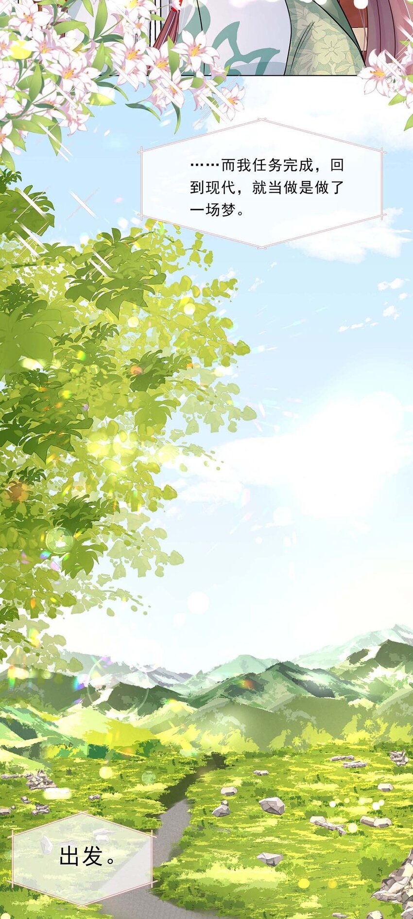 041 第四十一话 另一位公主31