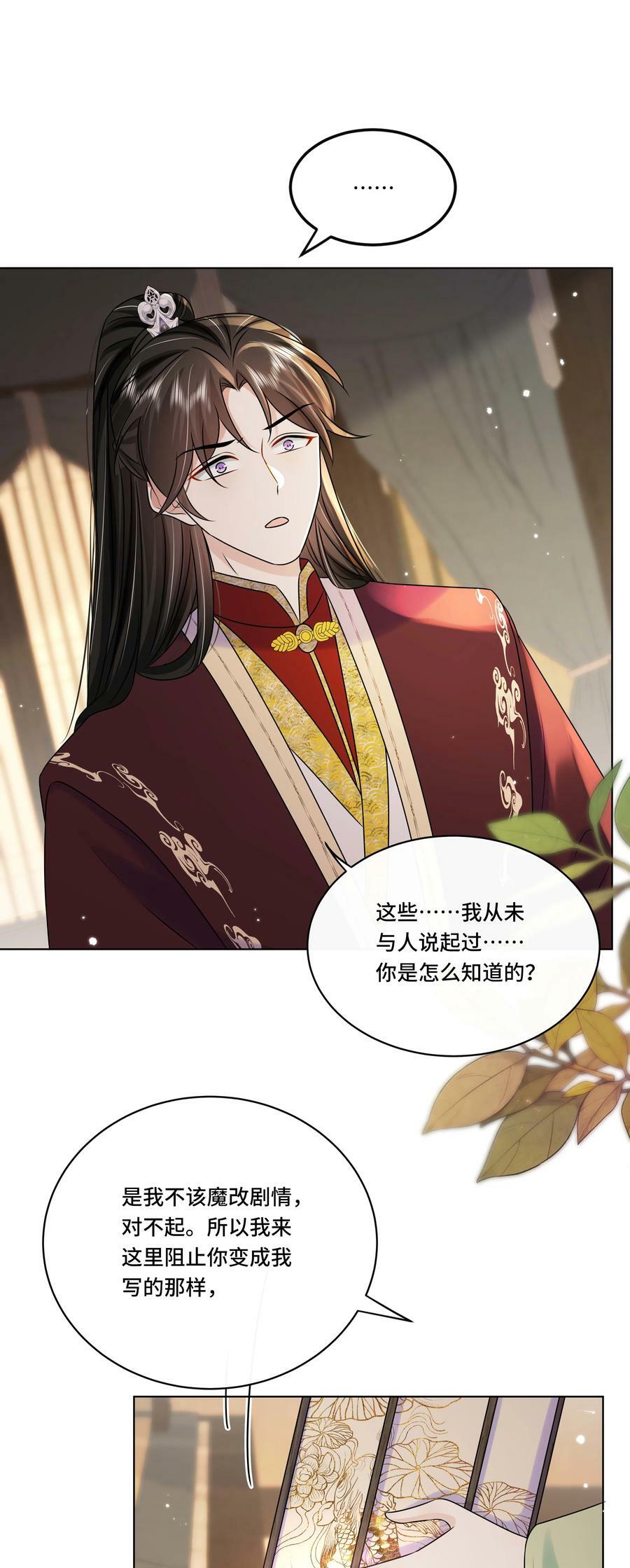 最终话 终将再见7