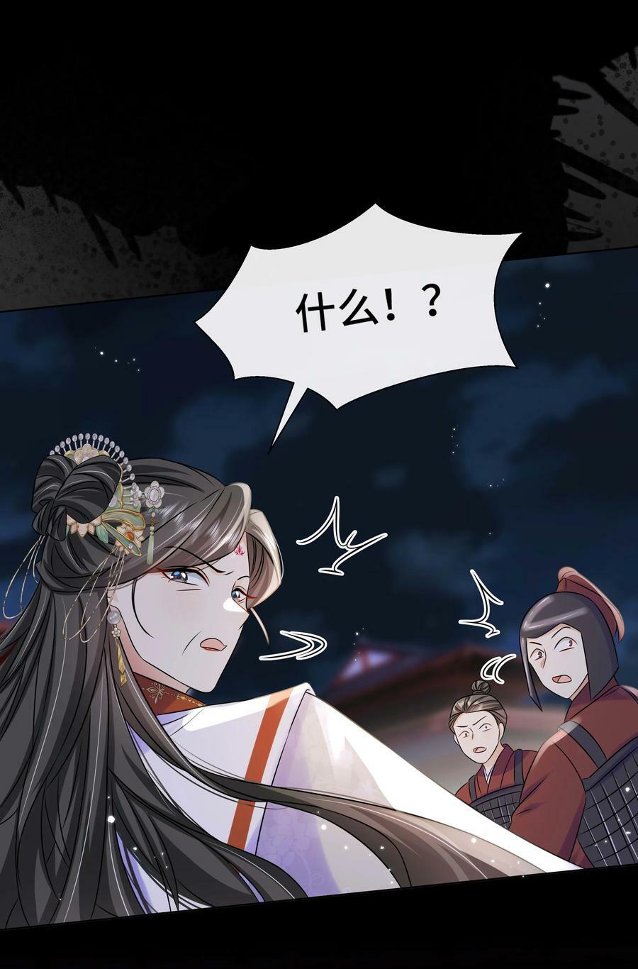 101 成王败寇9
