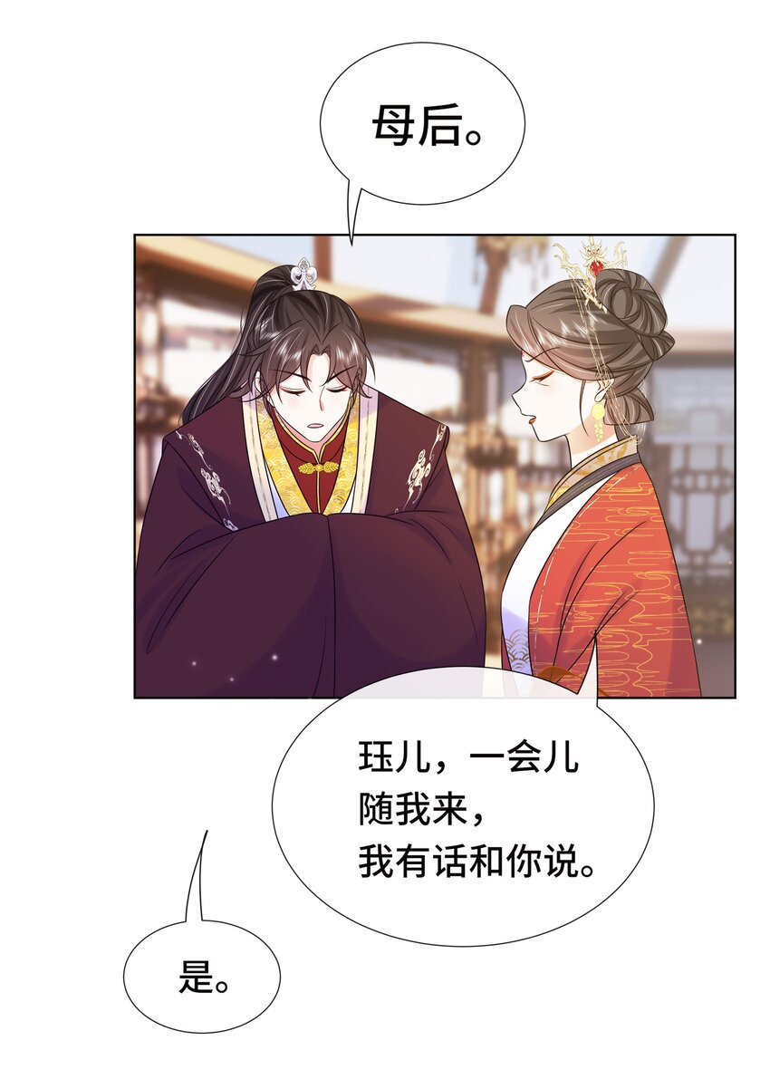 076 第七十六话 哥哥~6