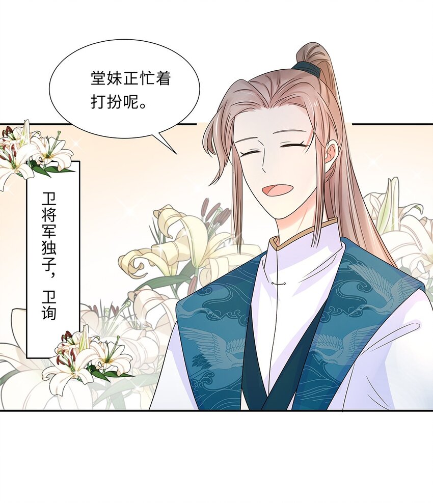 010 第十话 儿大不由娘啊！4