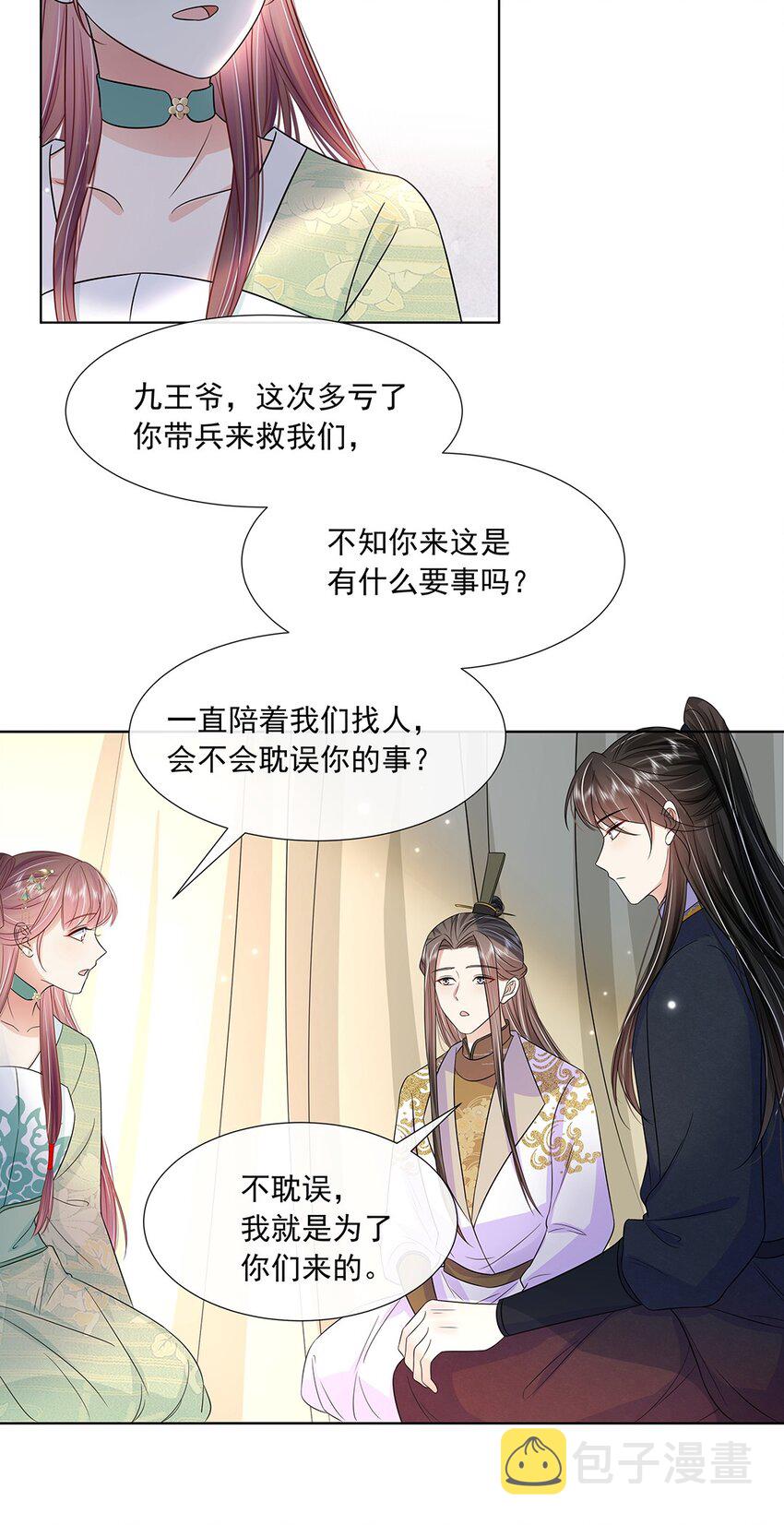 046 第四十六话 容妃8