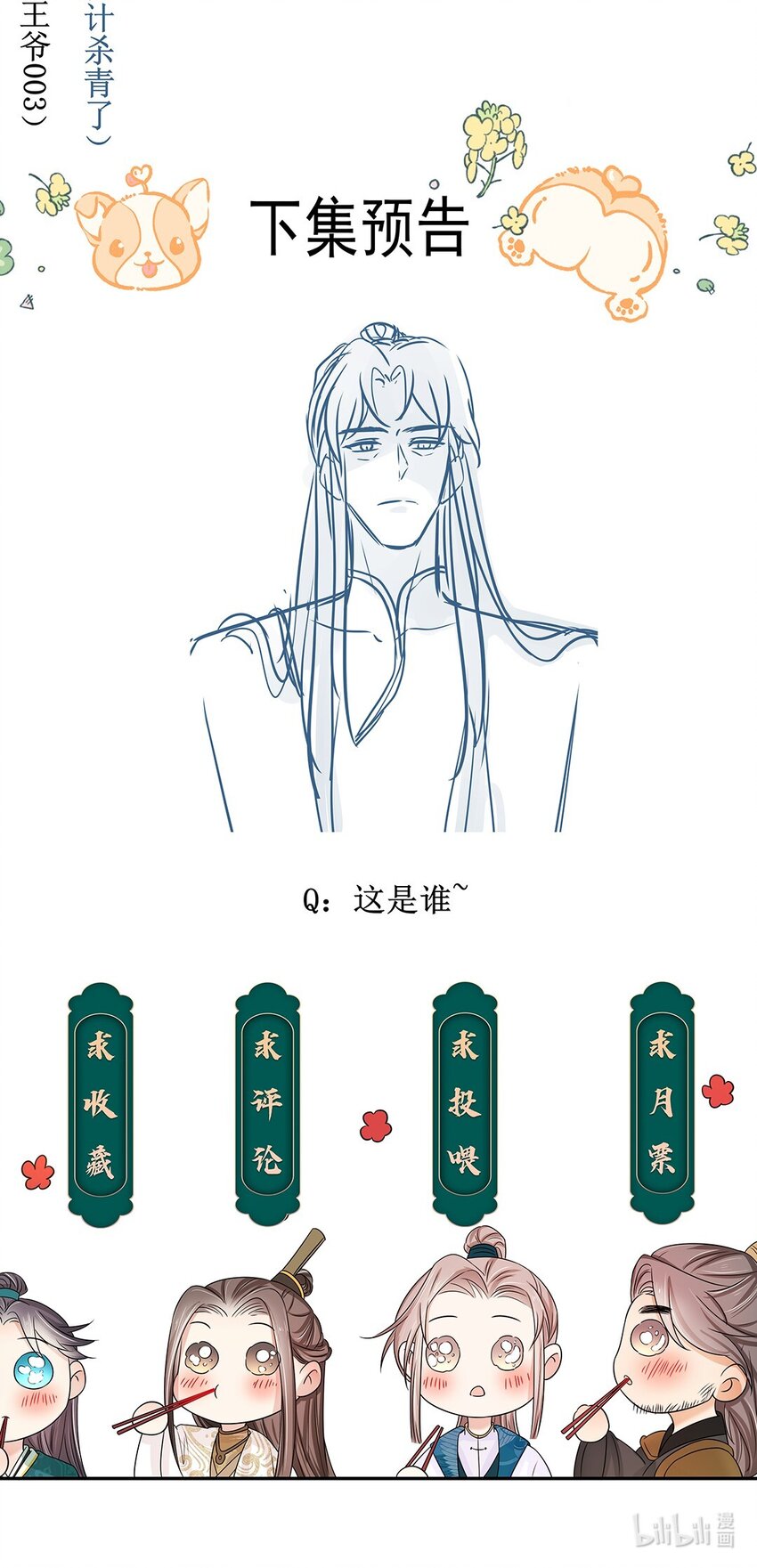 020 第二十话 小七争夺赛41