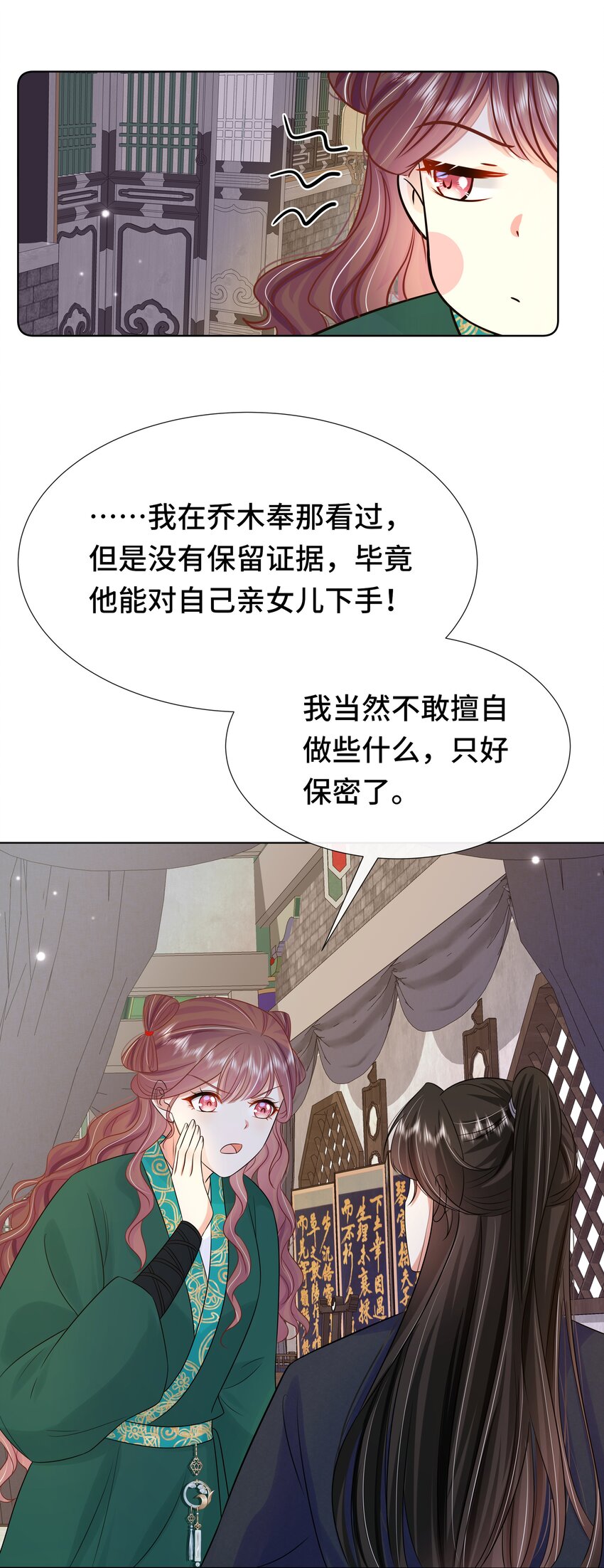 070 第七十话 坦白25