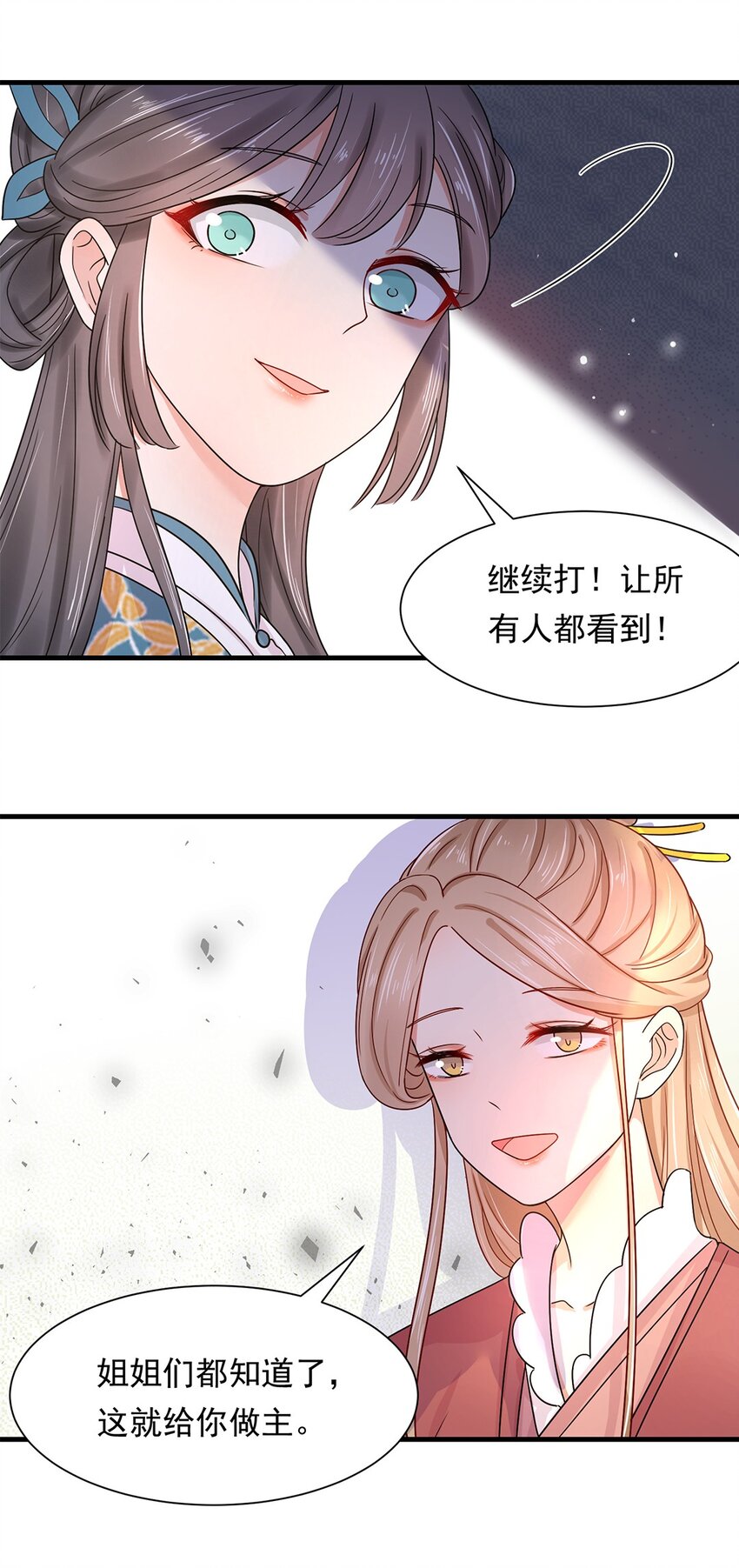 002 第二话 初吻，没了！4