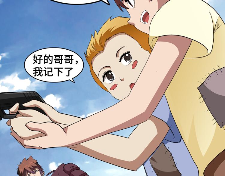 第65话 两个阴谋47