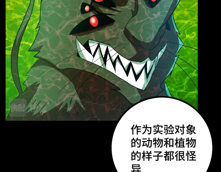 第69话 制造Z病毒70