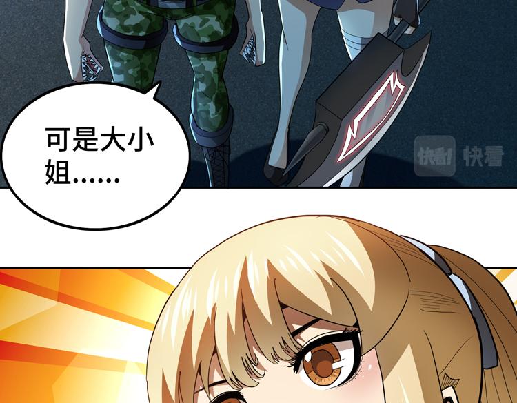 第58话 真假凌文兴！？39