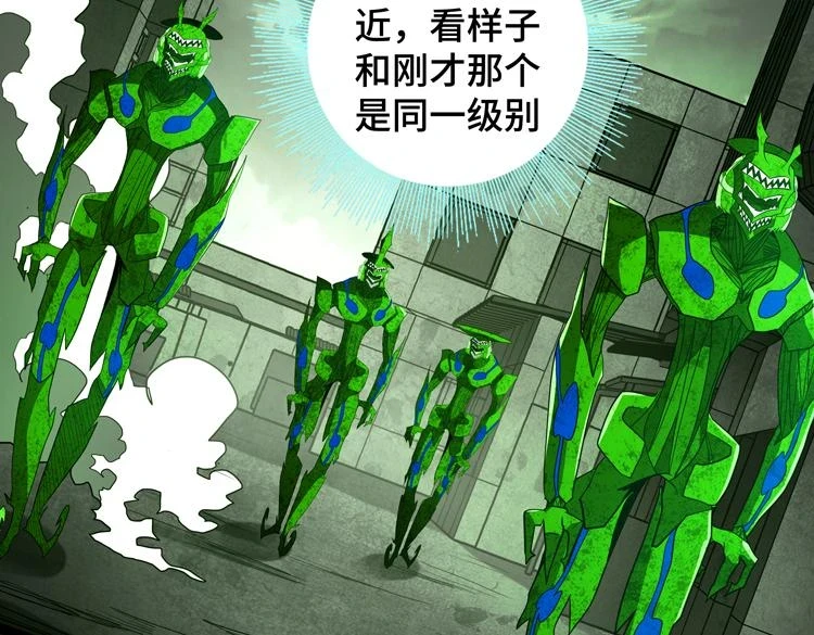 第75话 群体意识的觉醒54