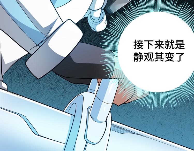 第69话 制造Z病毒15