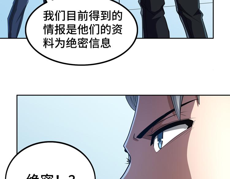 第51话杀害刘勇队长的凶手66