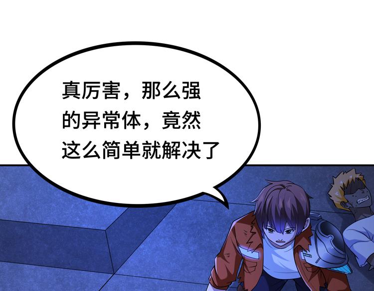 第六话：恐惧61